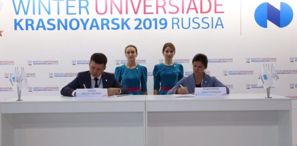 Универсиада-2019 в Красноярске