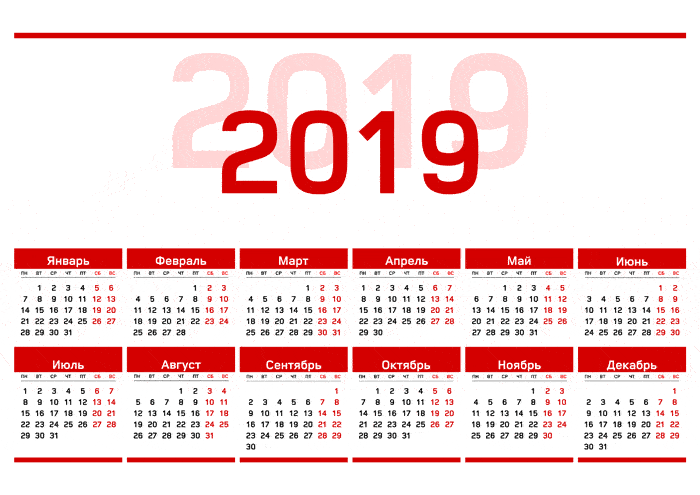 2019 год. Календарь 2019 года. 2019-2019 Год. Красные числа календаря. Календарь 2019 года по месяцам.