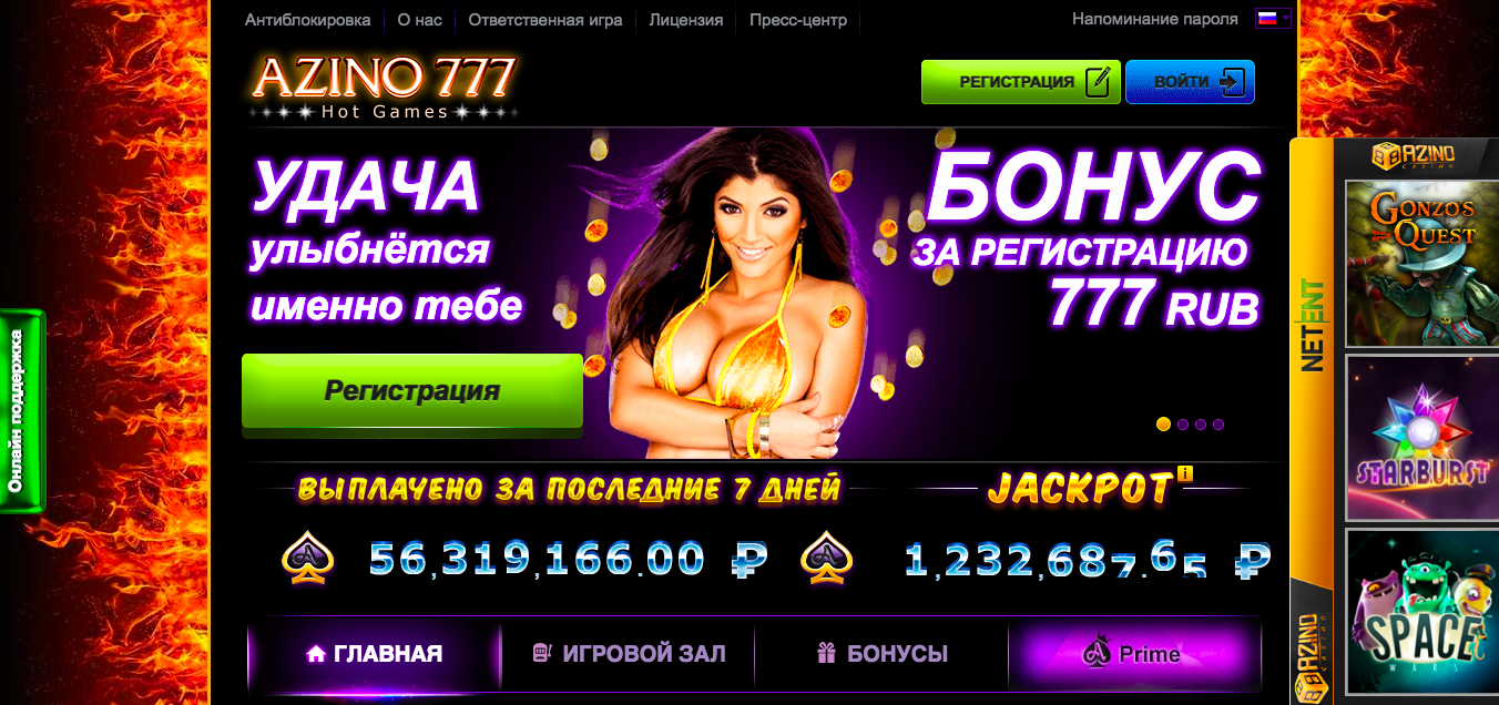 регистрация в Azino777 Casino  50 руб