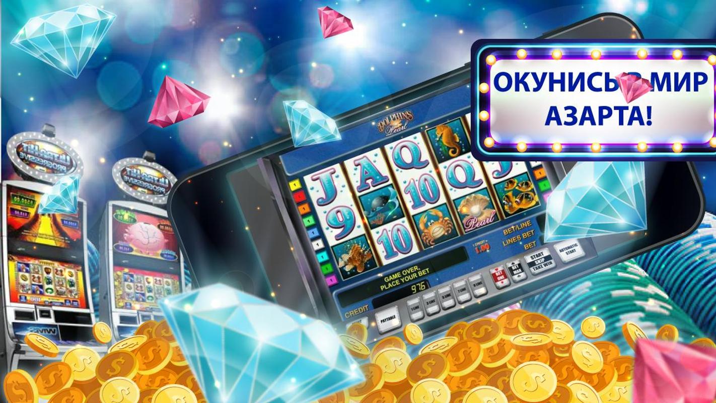 Казино азарт плей играть онлайн бесплатно the best casino online canada
