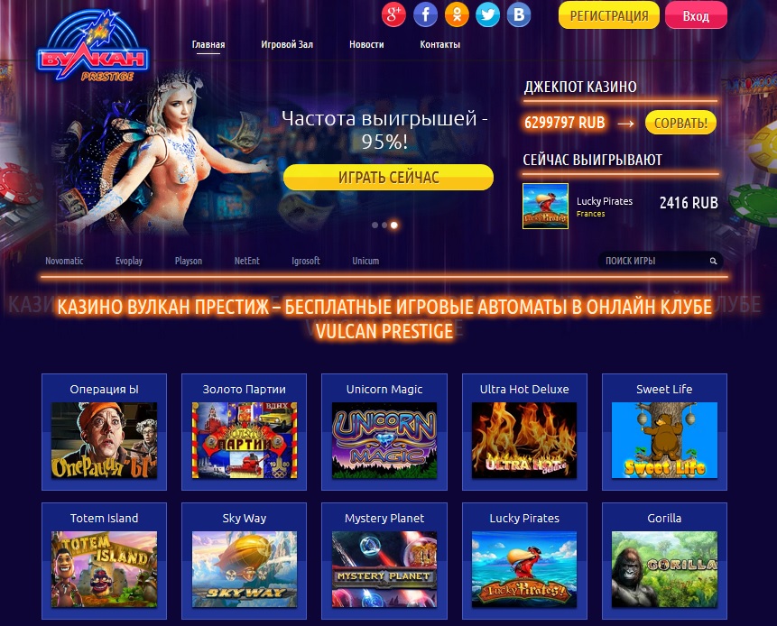 Обзор онлайн казино вулкан престиж firestorm 7 игровой автомат