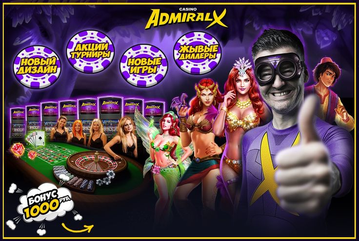 онлайн казино admiral xxx