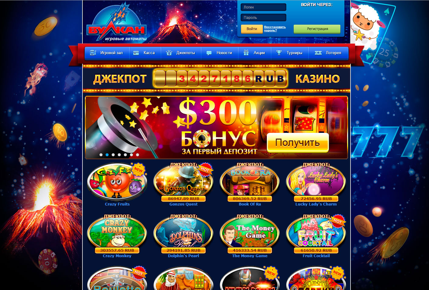 вулкан россия онлайн казино официальный сайт