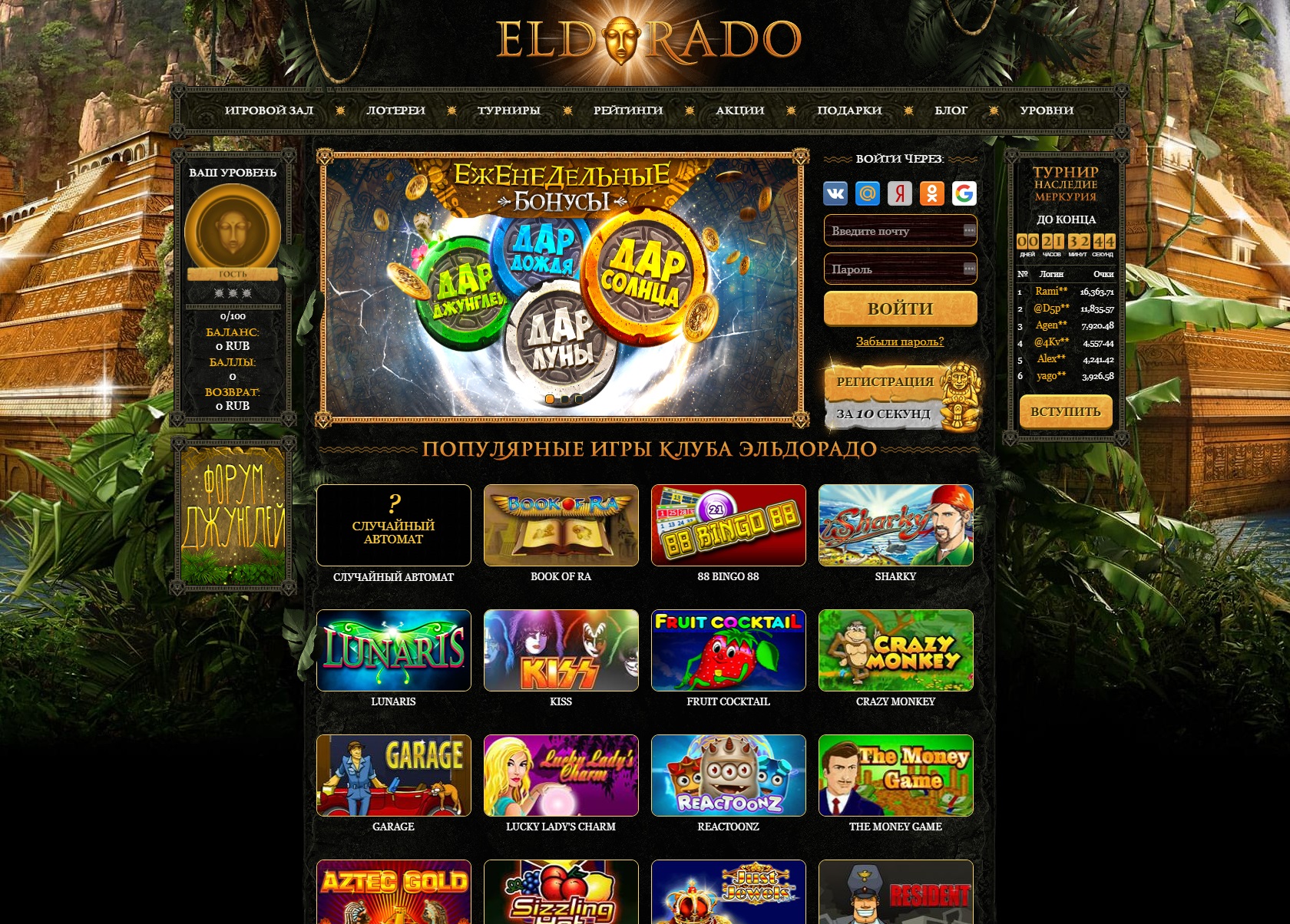 Эльдорадо казино онлайн на деньги golden game casino 10