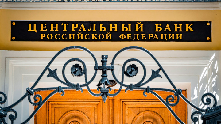 В Кремле заявили о высоком доверии к политике ЦБ РФ