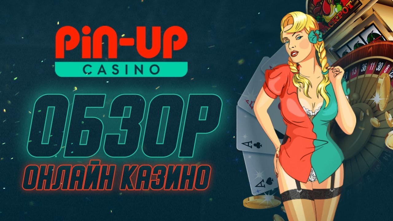 Pun up pin up casino3 win. Пин-ап. Пинап казино. Пинап казино официальное.